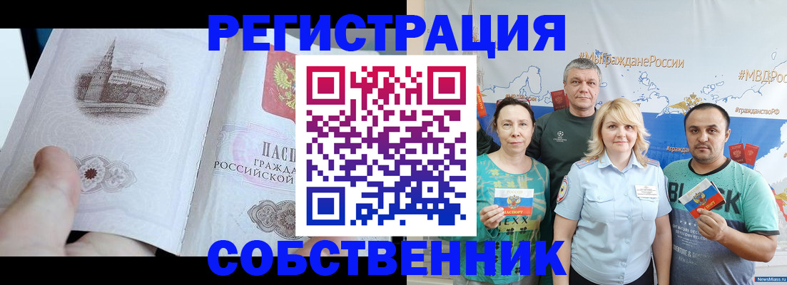 прописка поиск в Таре