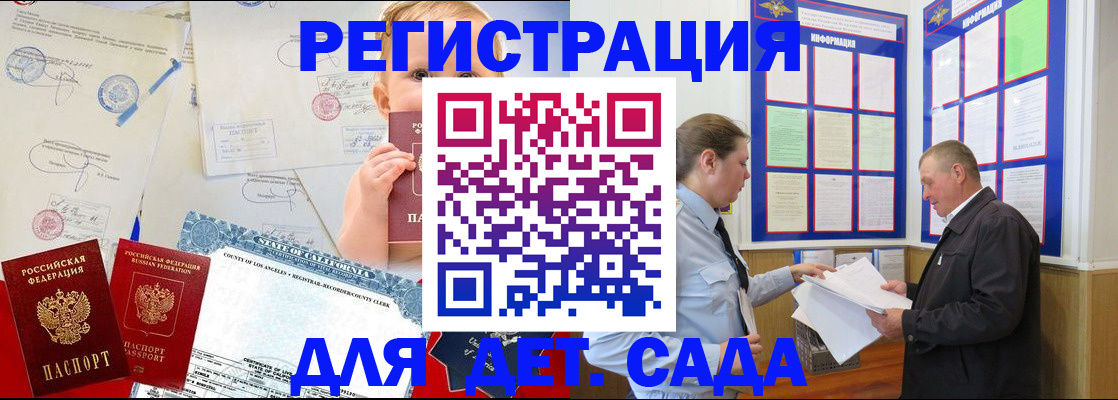 регистрация в Таре