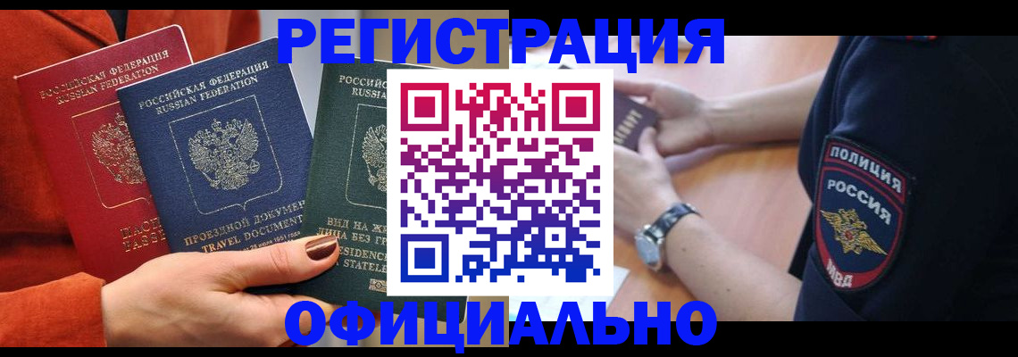 прописка поиск в Таре