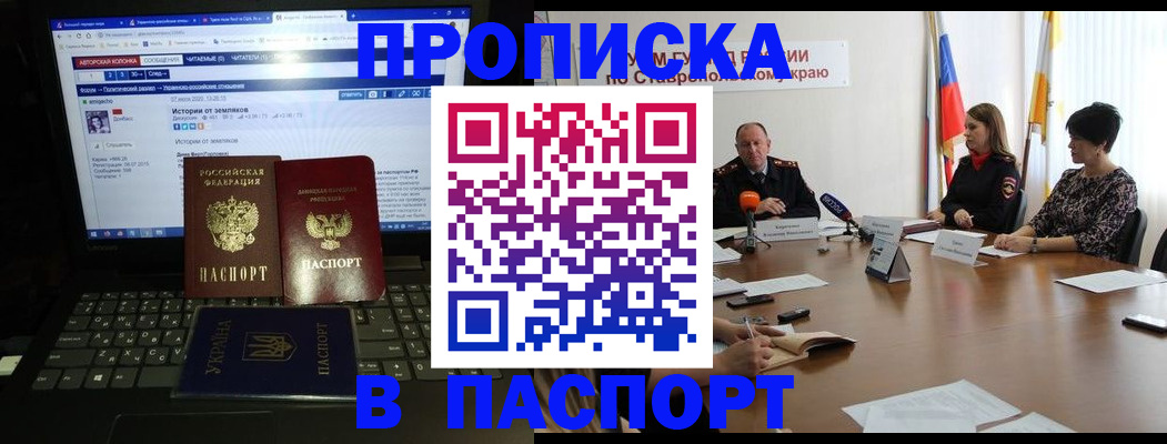 временная регистрация надежно в Таре