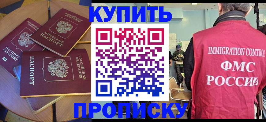 временная регистрация поиск в Таре