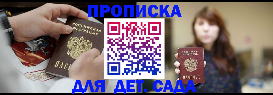 регистрация в Таре