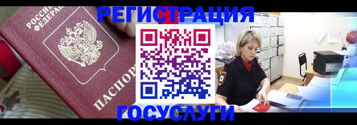 временная регистрация адрес в Таре